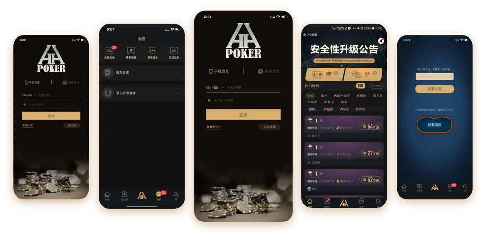HHpoker德州官网app